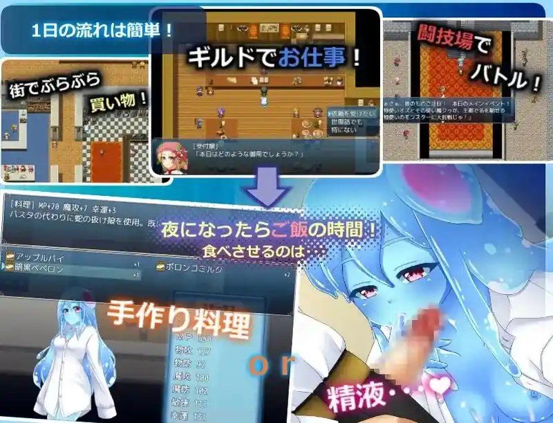 与史莱姆少女的奇妙日常 场景演出 页面配图