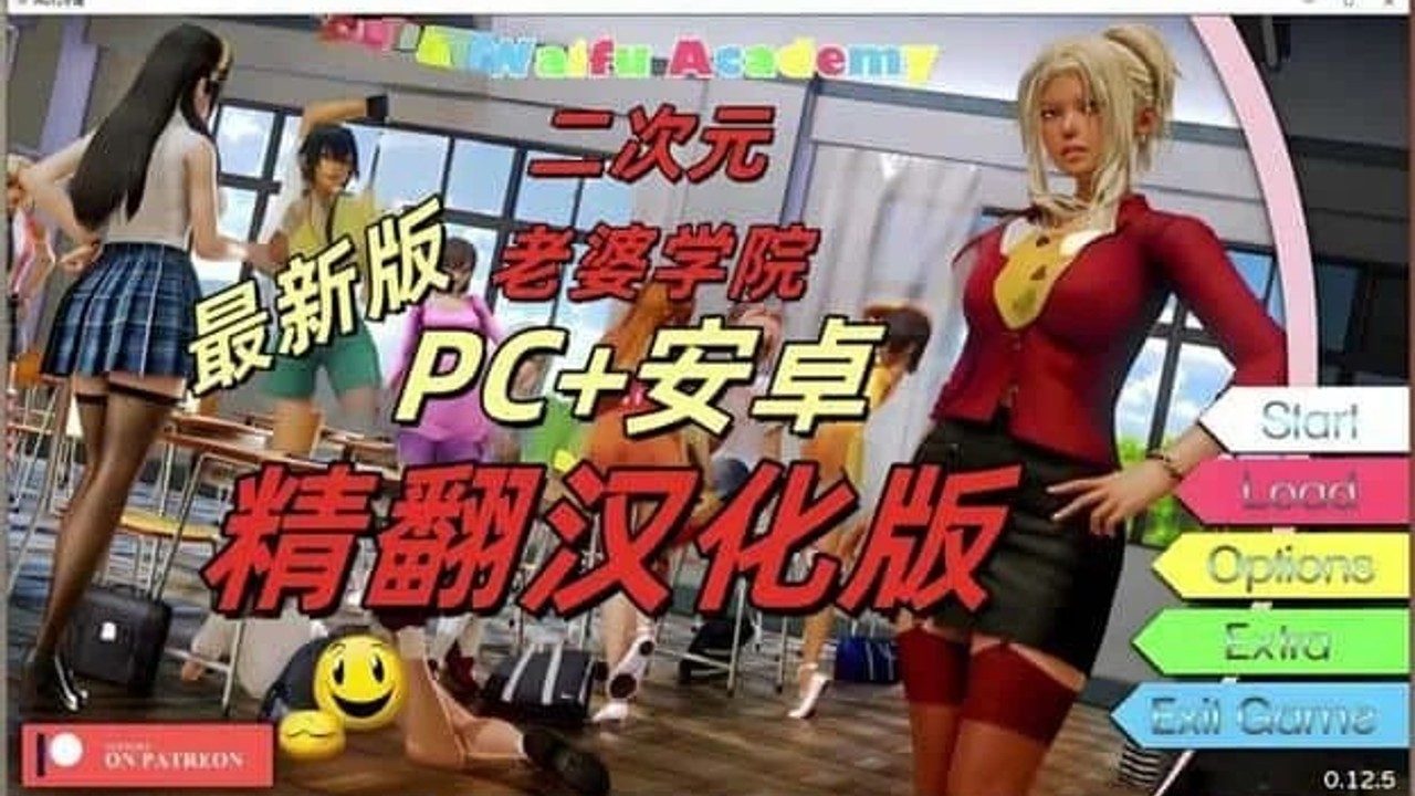 二次元老婆学院_Waifu Academy 支线内容 资料图 8
