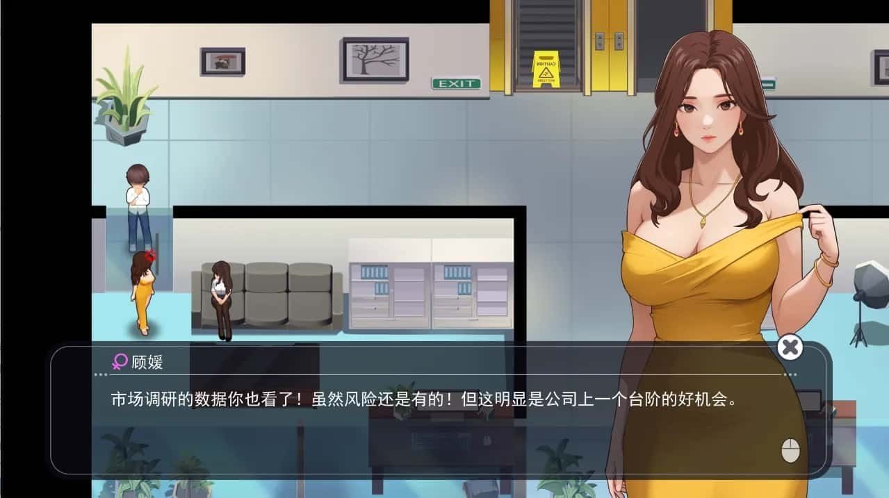 职场幻想 Workplace Fantasy 故事片段 场景图 3