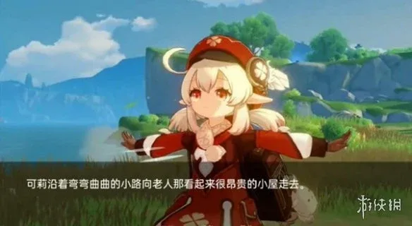 可莉的恶作剧 版本内容 实机截图
