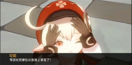 可莉的恶作剧 恶作剧事件 专题图 3