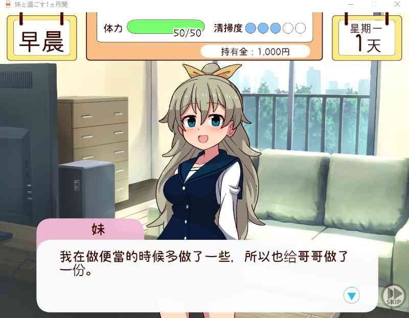 和妹妹一起的一个月 版本内容 演示图 1