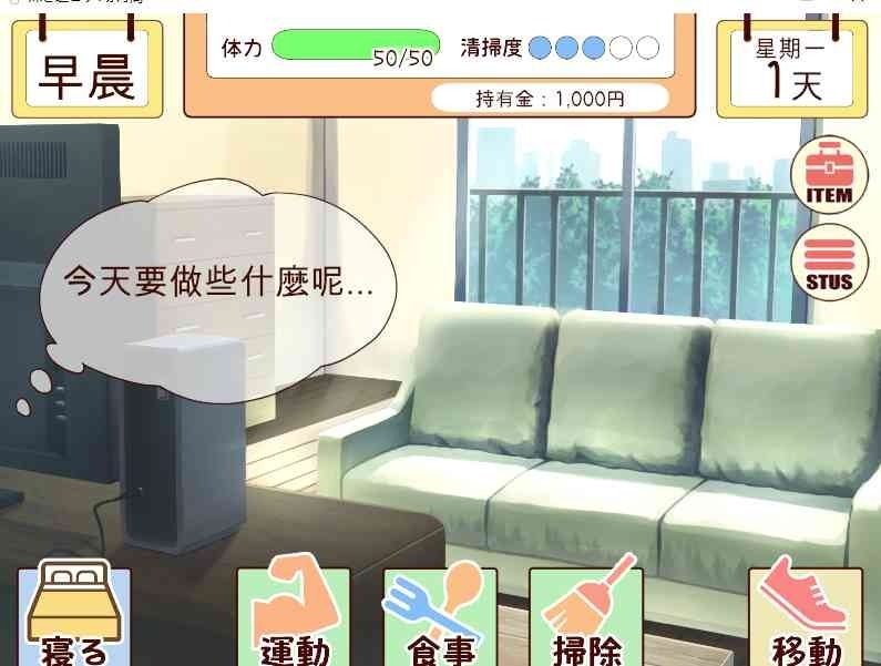 和妹妹一起的一个月 操作界面 场景图 3