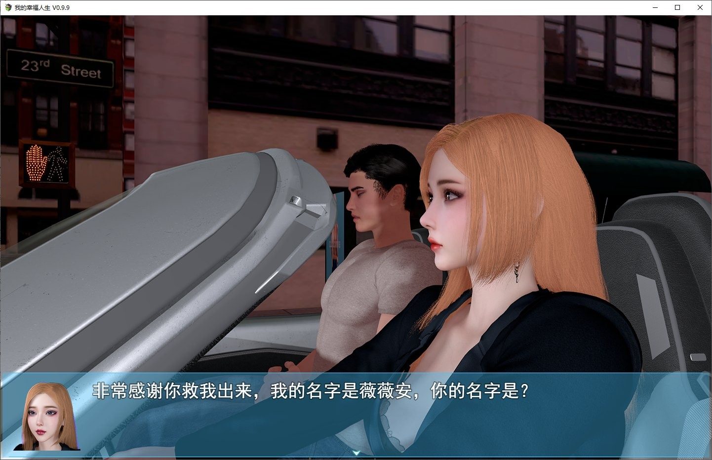 我的幸福人生V1. 官方 主线事件 场景图 2