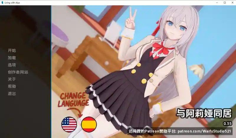 与阿尔雅一起生活 Living With Alya 版 章节事件 专题图 2