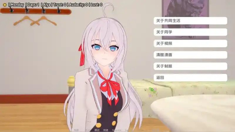 与阿尔雅一起生活 Living With Alya 版 SLG互动 专题图 7